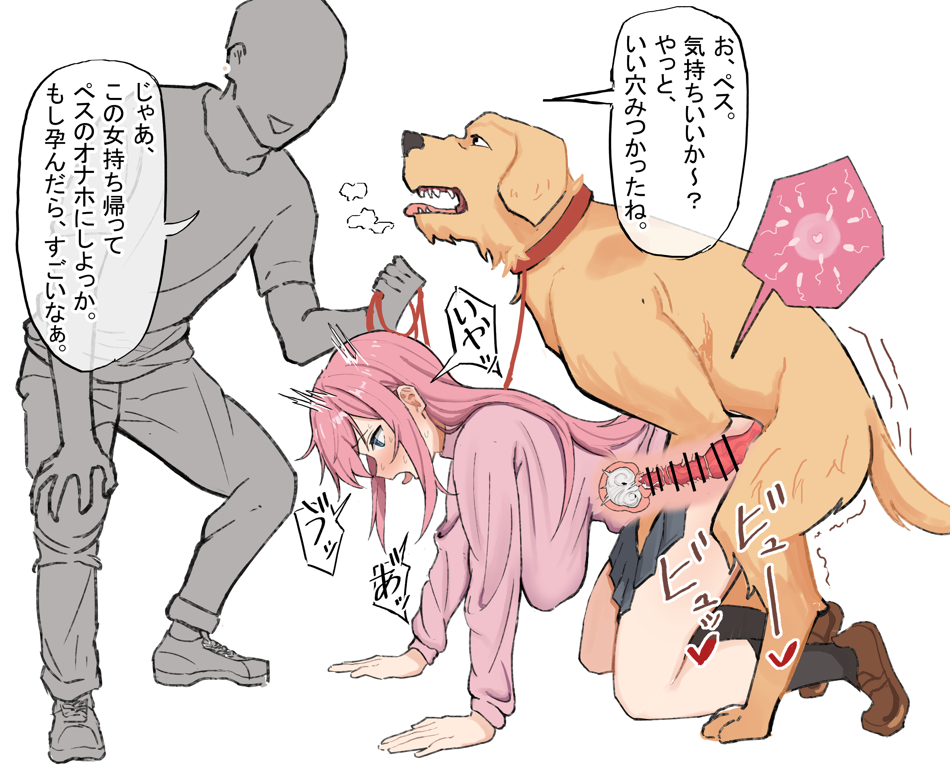1girls, 2boys, ahe gao, all fours, animal genitalia, animal penis, baishion, bar censor, bestiality, bestiality impregnation, blush, bocchi the rock!, breasts, canine, canine on human, canine penis, censor bar, censored, cum, cum in pussy, cum inside, dialogue, doggy style, domestic dog, ejaculation, ejaculation while penetrated, female, female on feral, feral, feral dominating human, feral on female, feral on human, feral penetrating, feral penetrating human, gotou hitori, heart, huge breasts, human female, human on feral, human penetrated, impregnation, internal cumshot, internal view, interspecies, japanese text, knot, knotted penis, knotting, long hair, looking at viewer, male, open mouth, ovum, pale skin, pale-skinned female, penis, pink hair, pussy, simple background, speech bubble, text, thought bubble, tongue, tongue out, translation request, white background, x-ray, zoophilia