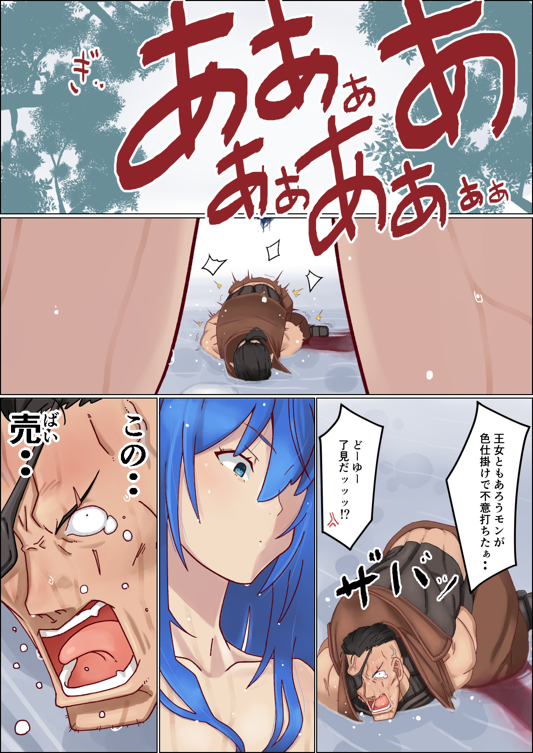 1girls bath blood blue_eyes blue_hair breasts caeda_(fire_emblem) comic completely_nude defeated doujin female female_pubic_hair fight fire_emblem fire_emblem:_mystery_of_the_emblem fire_emblem:_shadow_dragon_and_the_blade_of_light gore guro japanese_text kaji_pix long_hair medium_breasts nintendo nude nude_female pubic_hair text translation_request wet