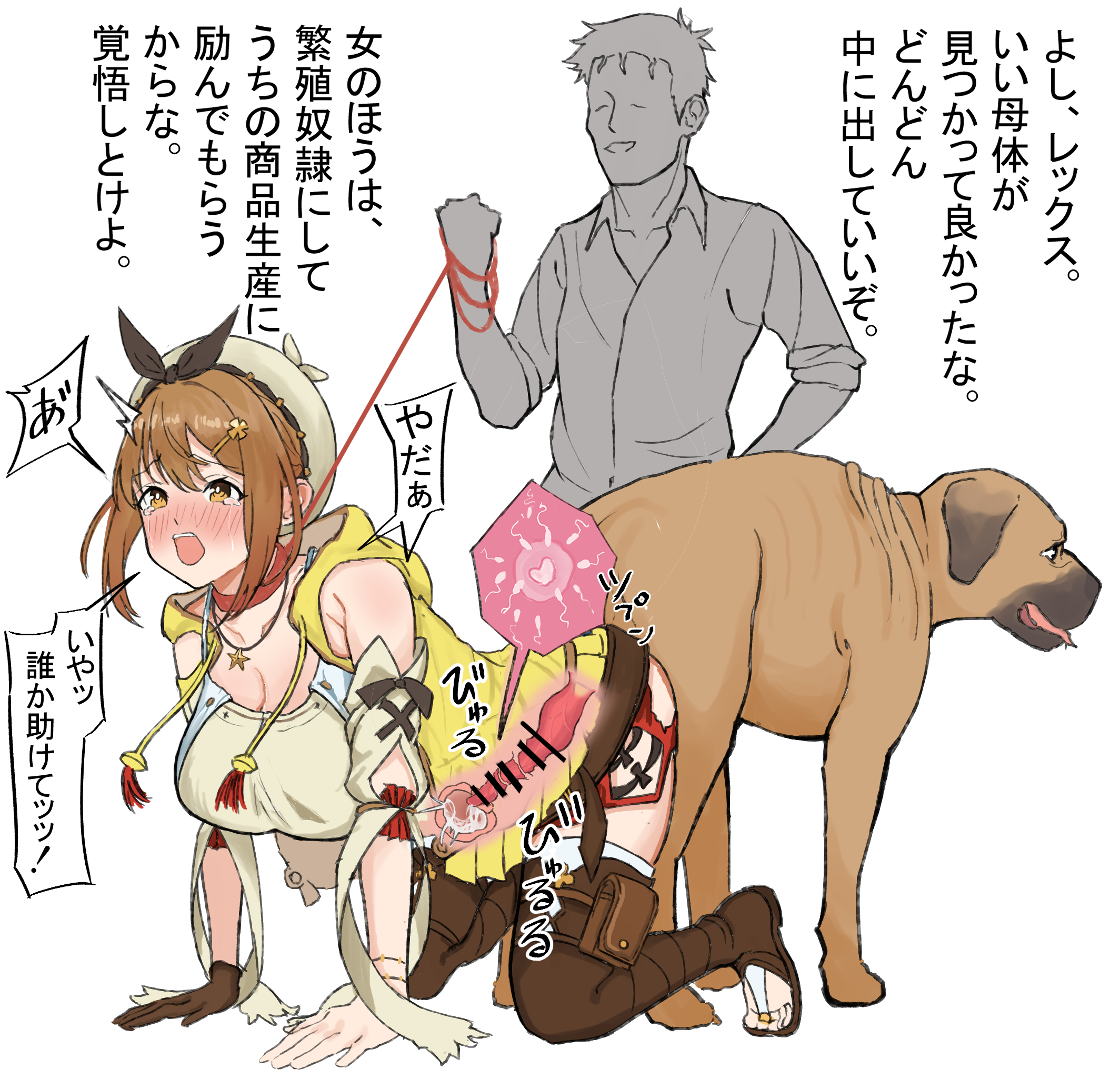 1girls, 2boys, animal ears, atelier (series), atelier ryza, baishion, bar censor, bestiality, blush, breasts, brown hair, canine, censor bar, censored, clothed sex, crying, crying with eyes open, cum, cum in pussy, cum inside, dialogue, dog ears, dog tail, doggy style, ejaculation, ejaculation while penetrated, female, impregnation, internal cumshot, internal view, japanese text, knot, knotting, leash, male, male/female, medium breasts, multiple boys, multiple males, notes translation, open mouth, ovum, penis, pussy, rape, raped, raped by animal, reisalin stout, rolling eyes, sex, sex from behind, simple background, speech bubble, sweat, tail, tears, text, thought bubble, translated, translation check, vaginal penetration, white background, x-ray, zoophilia