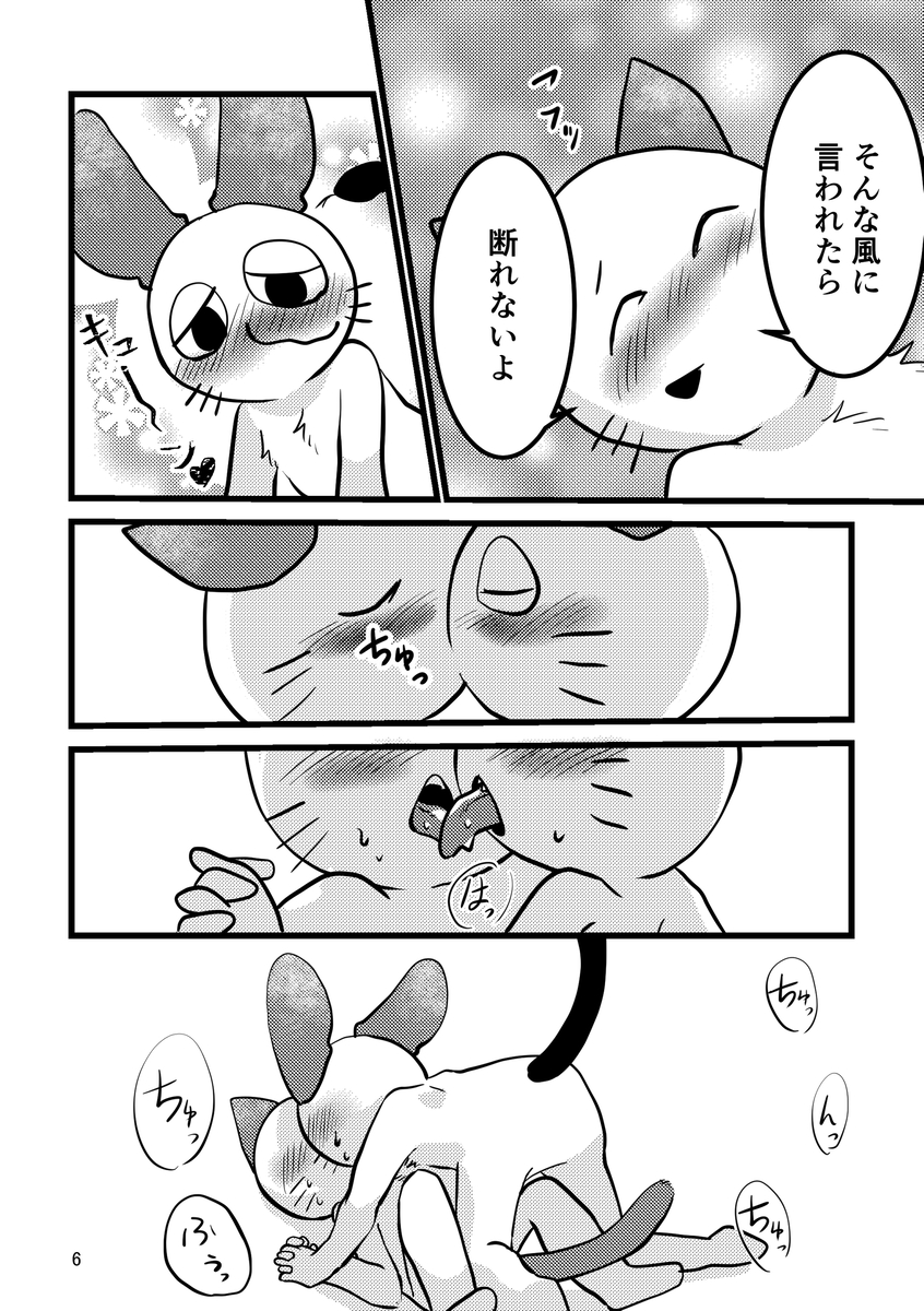 comic furry oyasaioni9 part_of_comic sam_(teach_the_cat) teach_(teach_the_cat) teach_the_cat