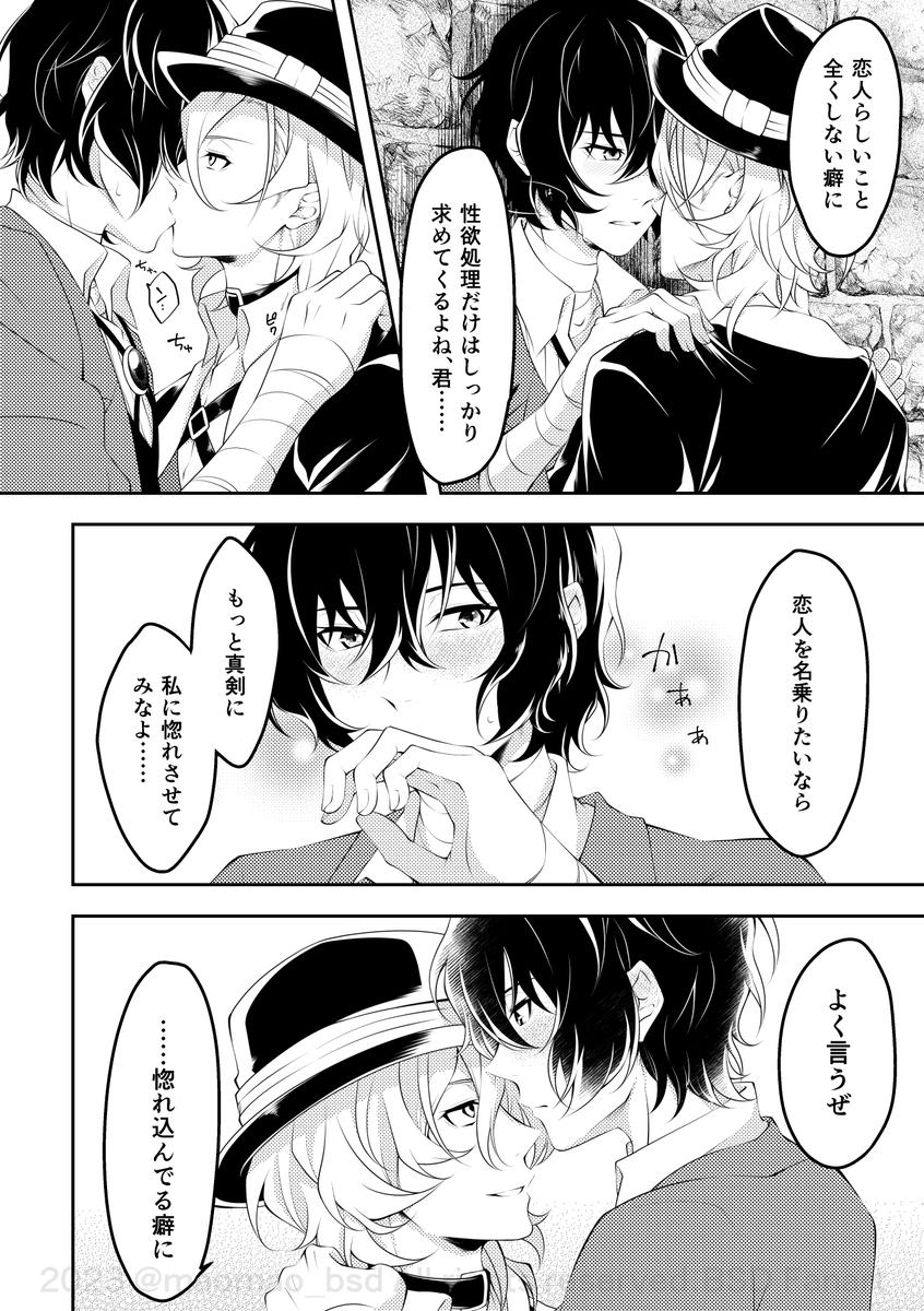 2boy 2boys 2male 2males 2men alley alleyway black_and_white blush blush_lines blushed blushing_at_partner blushing_male bottom_dazai bsd bungo_stray_dogs bungou_stray_dogs chuuya_nakahara clothed clothed_male clothed_male_clothed_male colorless comic couple couple_(romantic) dark_hair dazai_osamu doujin doujinshi doujinshi_page duo duo_focus duo_male hand_on_shoulder hand_over_mouth hand_over_own_mouth holding_partner imminent_sex japanese_dialogue japanese_text light_hair long_hair looking_at_partner looking_down_at_partner male male/male male_duo male_focus male_on_male male_only males males_only multiple_pages nakahara_chuuya no_color no_sex osamu_dazai page_3 pressed_together series short_hair shy shy_male soukoku speaking speech speech_bubble speech_bubbles text text_bubble