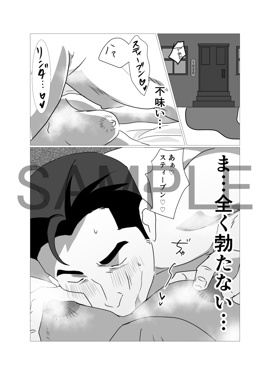 anal anal_sex cheating cheating_husband comic dilf gay gay_sex monochrome outside_home page_1 pinching_nipples south_park stephen_stotch t2wk yaoi