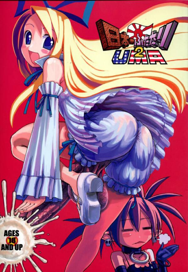 1futa 1girls animal_genitalia ass blonde_hair choker comic detached_sleeves disgaea disgaea_1 etna flonne futa futanari hair_ribbon horse_penis horsecock_futanari human_with_animal_genitalia human_with_horsecock nippon_ichi_software nipponichi_futanari_2_(uma) pointy_ears red_hair skull_earrings twintails very_long_hair