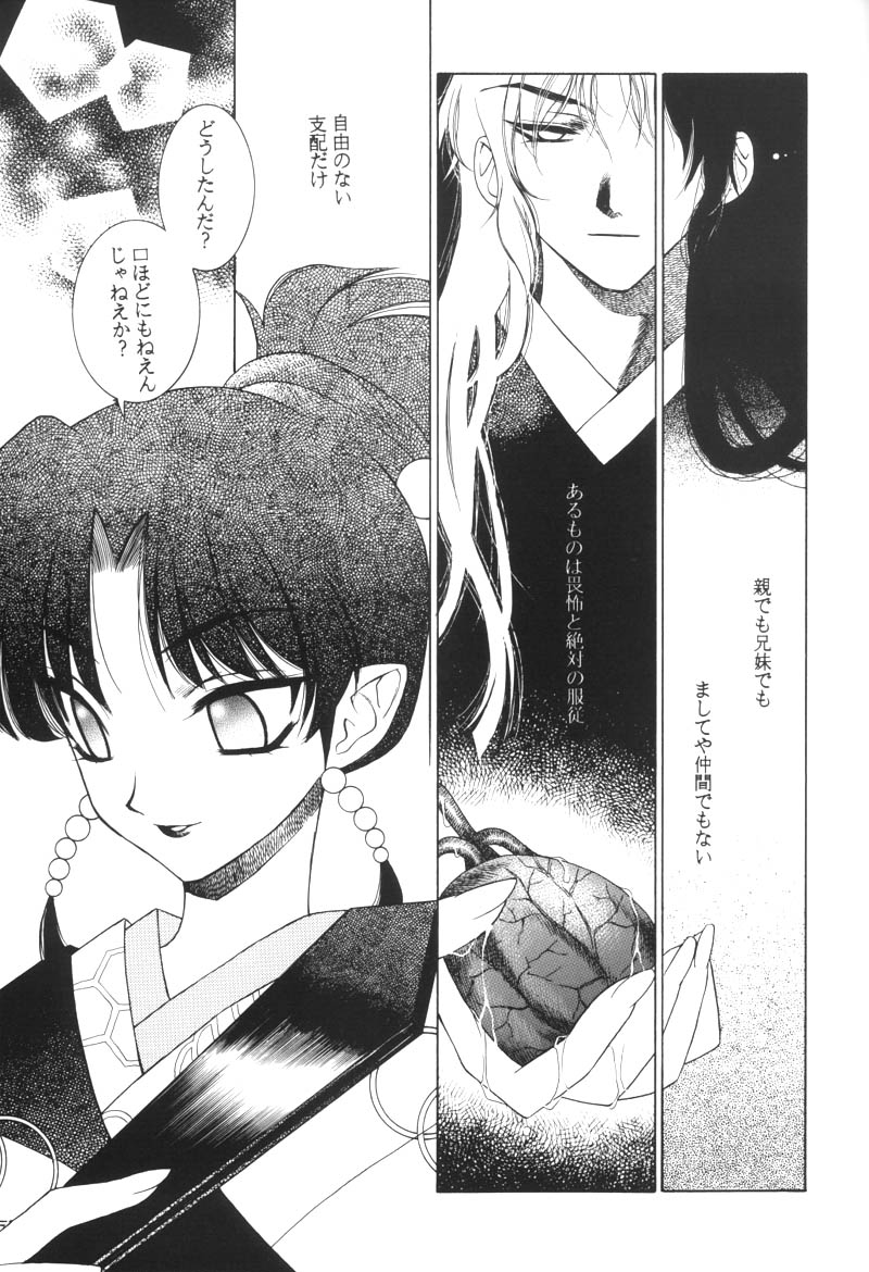 artist_request doujinshi inuyasha japanese_text kagura_(inuyasha) naraku tagme