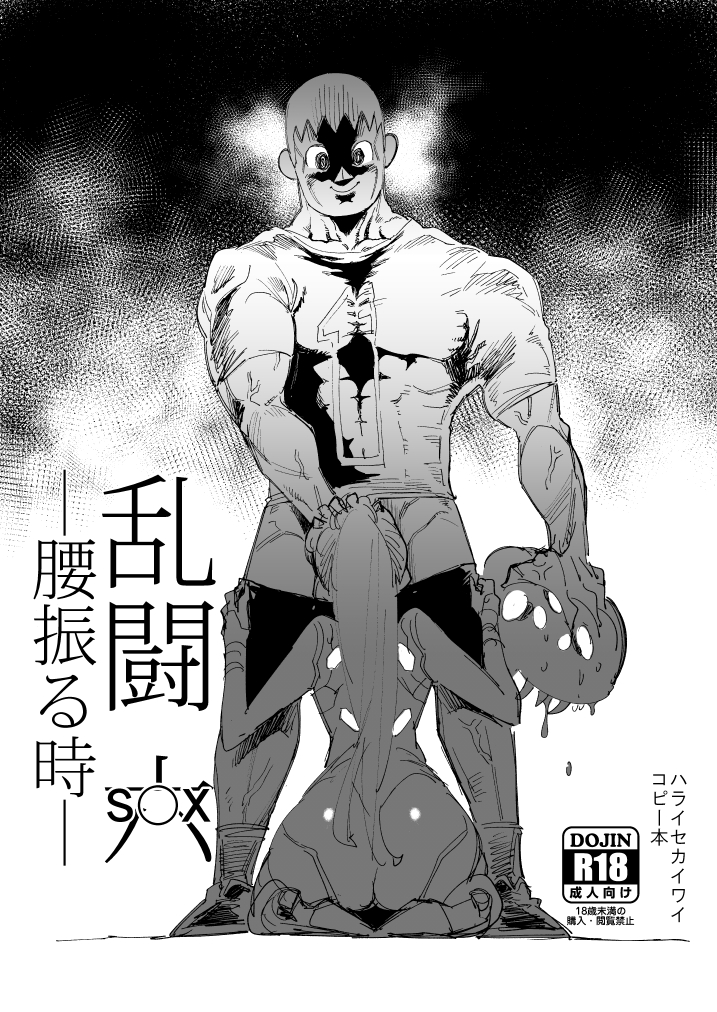 1boy @_@ abs animal_crossing ass bike_shorts bodysuit chest closed_mouth collarbone cover cover_page covered_navel doujin_cover fellatio female full_body greyscale groin hand_on_another's_head hands_on_another's_thighs height_difference holding holding_head implied_fellatio implied_oral long_hair looking_at_another looking_down male metroid metroid_(creature) monochrome muscle muscular_male nintendo oral ponytail samus_aran seiza shirt short_hair short_sleeves shorts shorts_down sitting skin_tight smile standing super_smash_bros. tibonobannsann translation_request veins villager_(animal_crossing) zero_suit zero_suit_samus