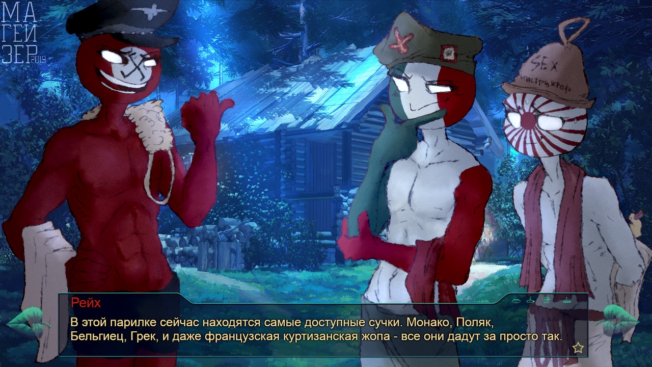 2019, 3boys, abs, bare chest, countryhumans, fascist italy (countryhumans), gay, germany, half-dressed, hat, japanese empire (countryhumans), magayser, male, male only, military hat, nazi germany (countryhumans), russian text, shirtless, sweat, text, towel, visual novel, wood