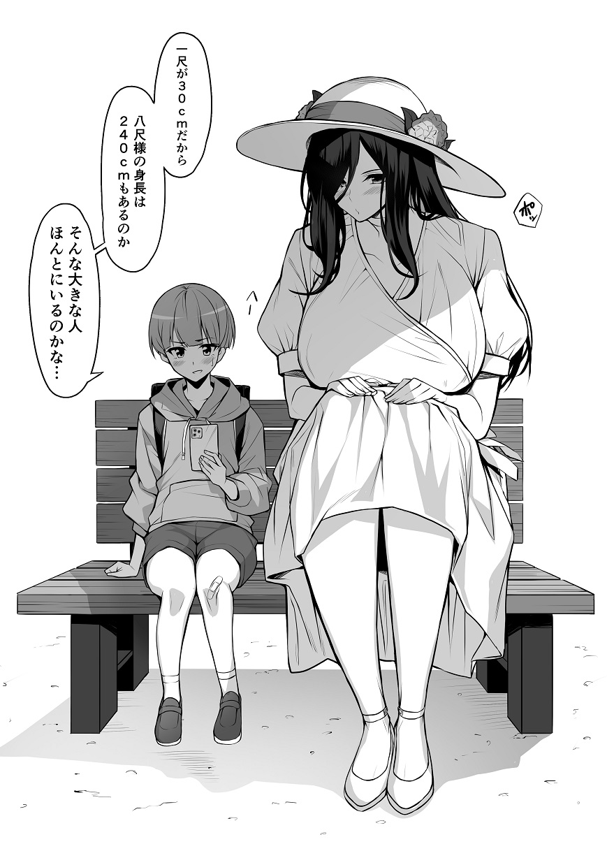 1boy, 1girls, female, folklore, hasshaku-sama, japanese, japanese mythology, japanese text, male, monster girl, nightmare waifu, public domain, speaking, speech bubble, takoneru, talking, tall, tall female, tall girl, taller female, taller girl, text, urban legend, yokai