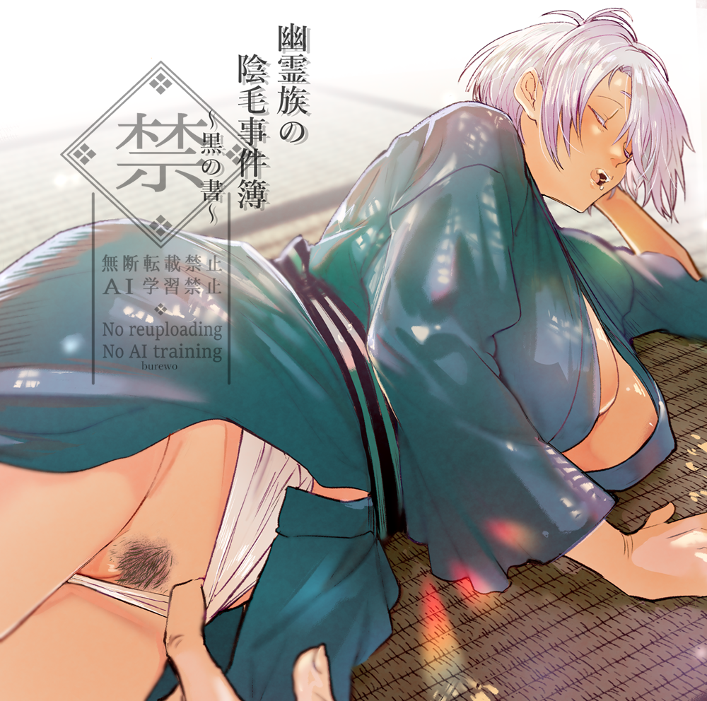 1girls areola_slip arm_support big_breasts buretaro cleavage female female_focus fundoshi fundoshi_aside fundoshi_pull gegege_no_kitarou genderswap_(mtf) japanese_clothes kimono kitarou_tanjou_gegege_no_nazo medama_oyaji_(human) no_bra on_side pov pubic_hair rule_63 short_hair sleep_molestation sleeping solo_focus tatami uncensored very_short_hair white_hair