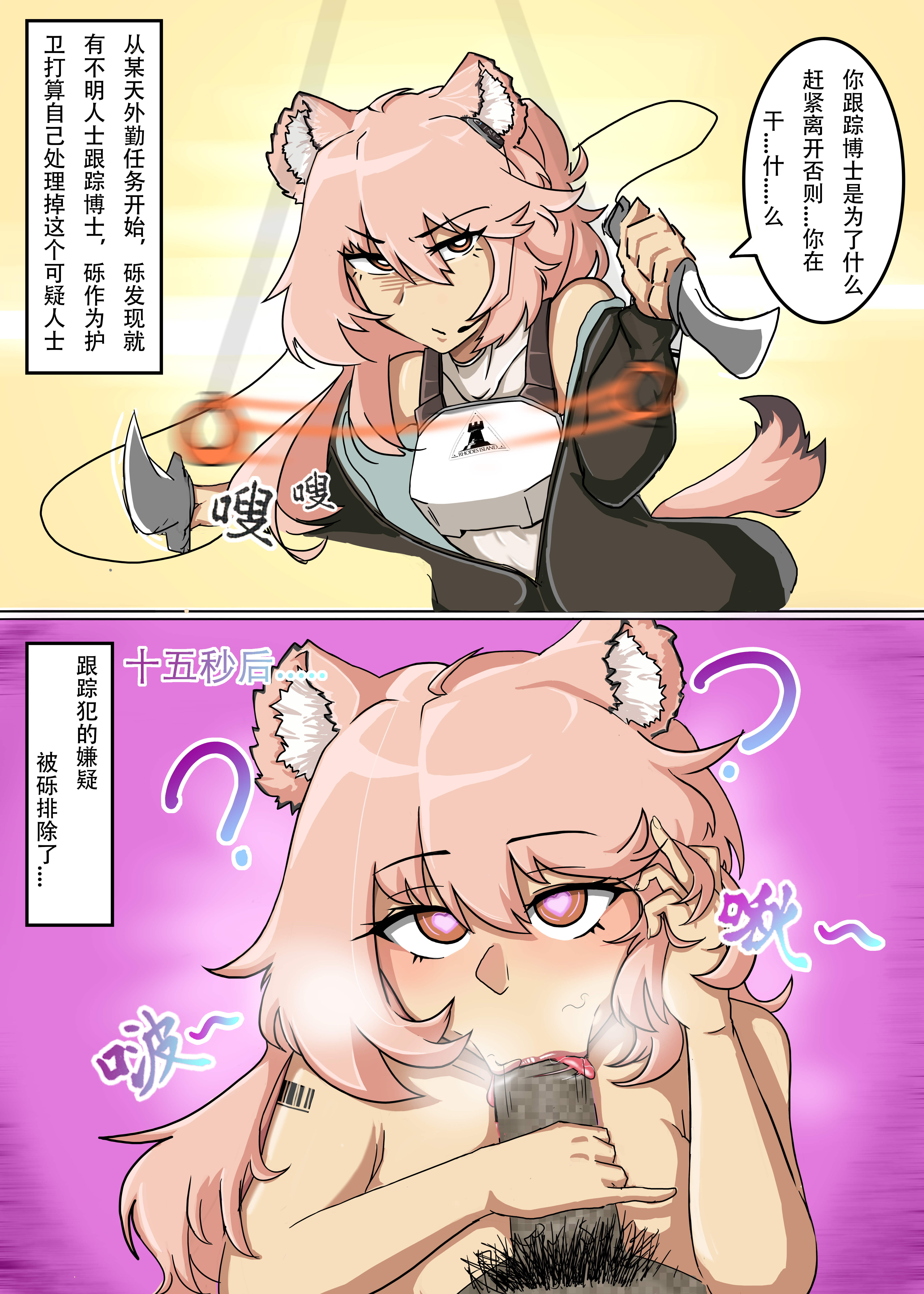 2koma, animal ears, arknights, barcode tattoo, before and after, blowjob, change in common sense, confused, dark skin, dark-skinned male, fellatio, female, gravel (arknights), handjob, heart, heart-shaped pupils, hypnosis, instant loss 2koma, interracial, light skin, light-skinned female, looking at viewer, male, mind control, nude, oral, pendulum, penis, rape, steam, steamy breath, sucking penis, tagme, translation request, unaware hypnosis