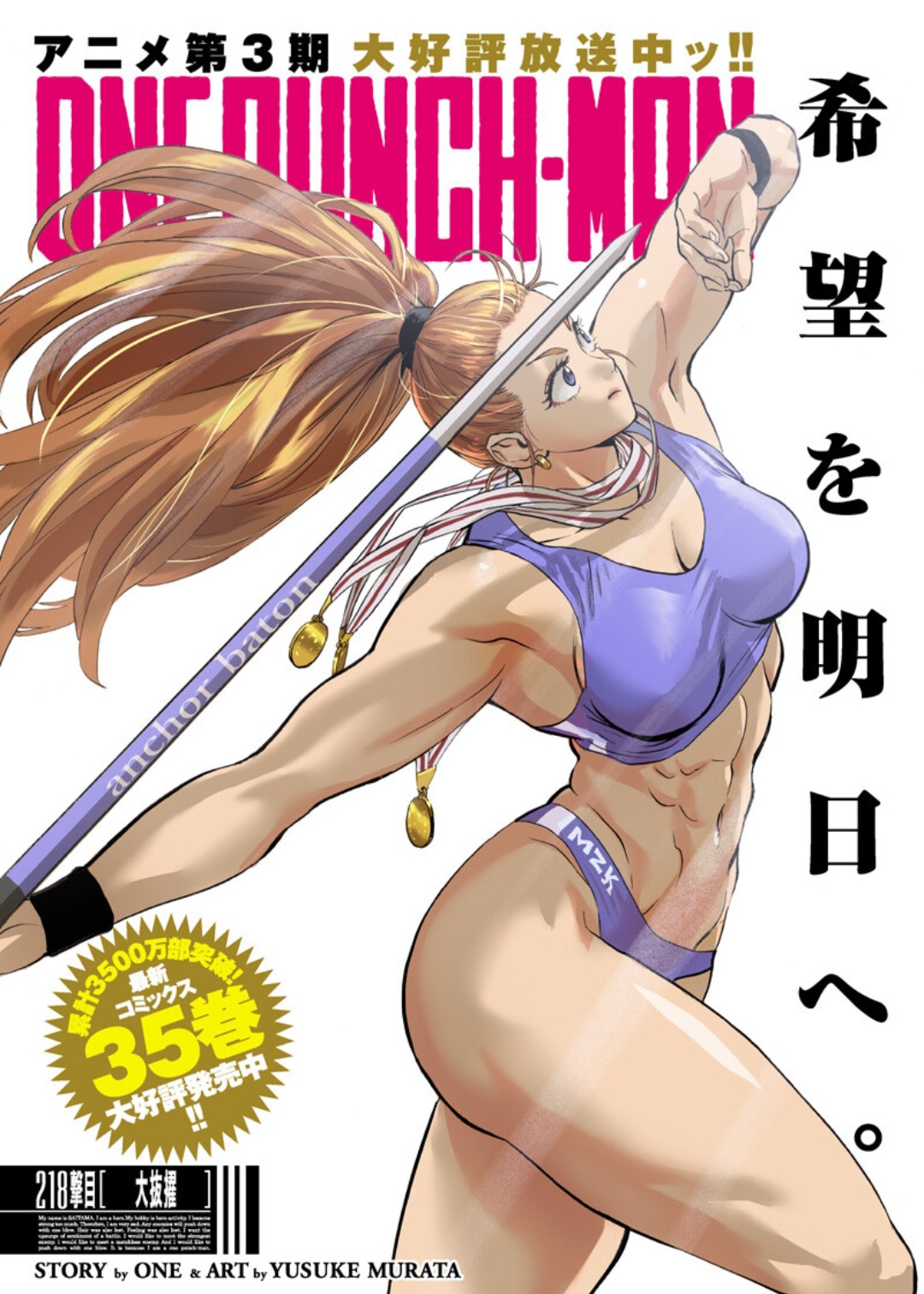 1girls, abs, big breasts, blue eyes, breasts, captain mizuki, fat breasts, female, hair, japanese text, large breasts, light skin, light-skinned female, long hair, murata yuusuke, muscular, muscular female, one-punch man, orange hair, six pack, solo, solo female, text, thick thighs, tied hair