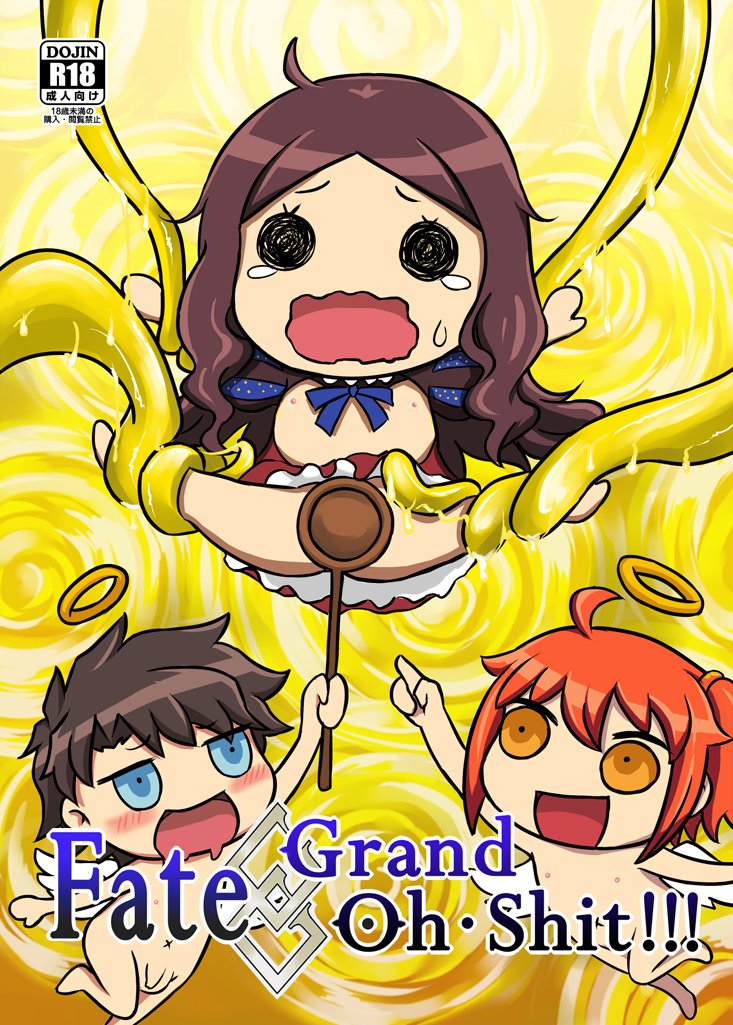 1boy 2girls ahoge blue_eyes blush brown_hair censored chibi cover cover_page doujin_cover drooling english_text fate/grand_order fate_(series) flat_chest fujimaru_ritsuka_(female) fujimaru_ritsuka_(male) hair_between_eyes lanceroteroot leonardo_da_vinci_(fate/grand_order) multiple_girls navel one_side_up orange_eyes orange_hair penis profanity riyo_(lyomsnpmp)_(style) side_ponytail spread_legs tears tentacle wavy_mouth x_navel