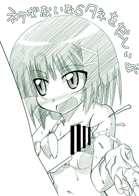 female bra censored cum hair_ornament hairclip handjob hayate_no_gotoku! ikebata_homura lingerie monochrome penis translated translation_request underwear