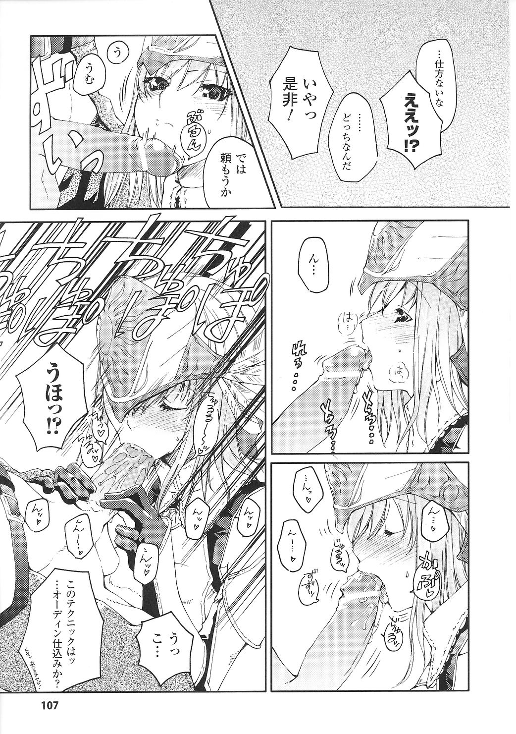 armor comic fellatio gloves highres lenneth_valkyrie licking monochrome oral page_107 penis translation_request valkyrie_profile