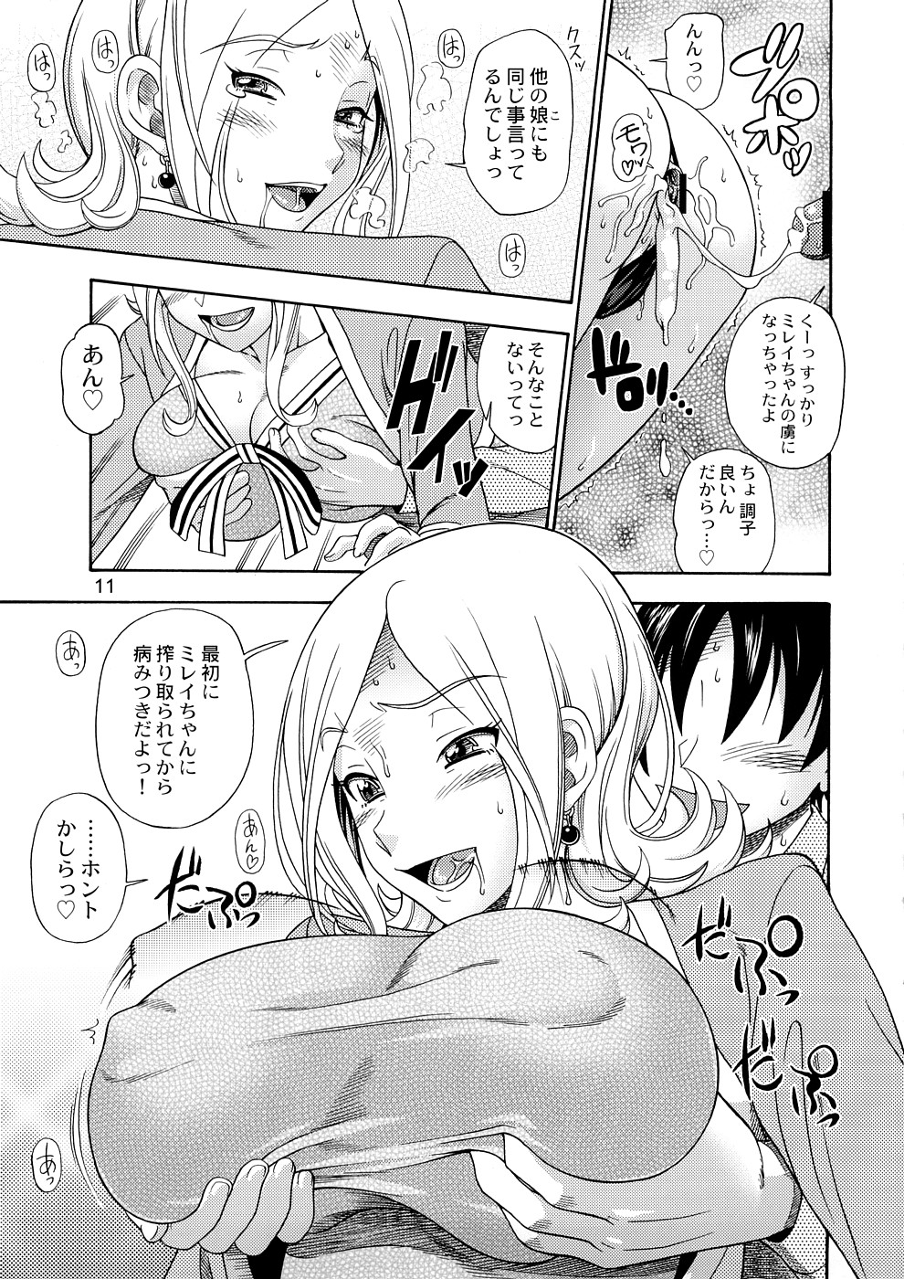 anal anus ass bent_over bouncing_breasts breast_grab breasts censored code_geass comic_page cum cum_string cumdrip fukudahda highres huge_breasts japanese_text milly_ashford monochrome open_mouth page_11 page_number panties penis sex sweat thong underwear