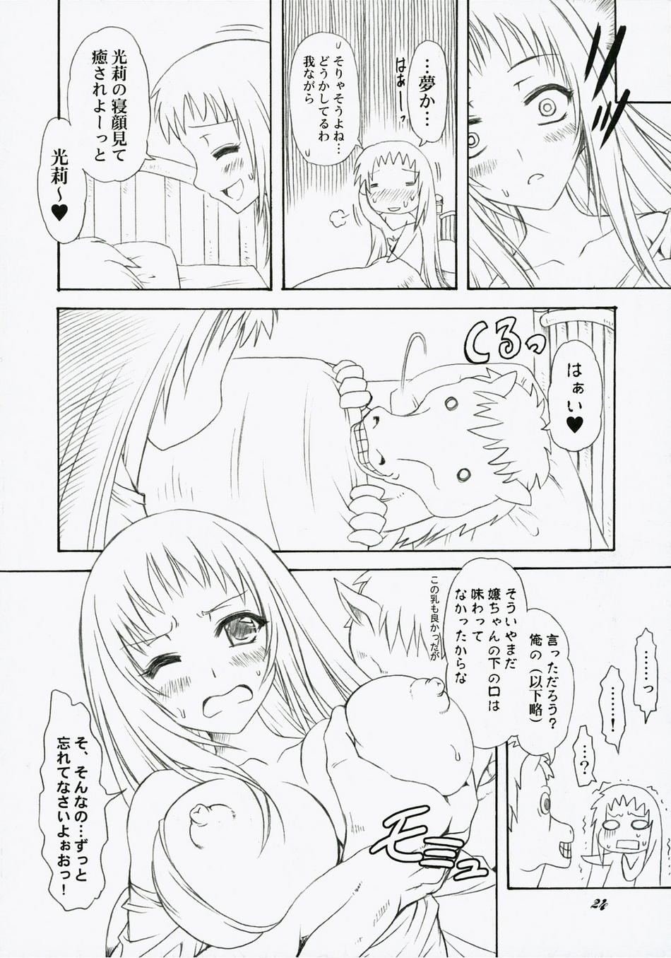 amane_ohtori aoi_nagisa chiyo_tsukidate comic hikari_konohana strawberry_panic suzumi_tamao tsubomi_okuwaka yaya_nanto