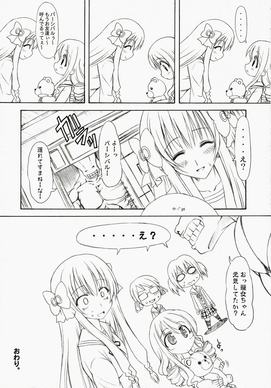 amane_ohtori aoi_nagisa chiyo_tsukidate comic hikari_konohana strawberry_panic suzumi_tamao tsubomi_okuwaka yaya_nanto