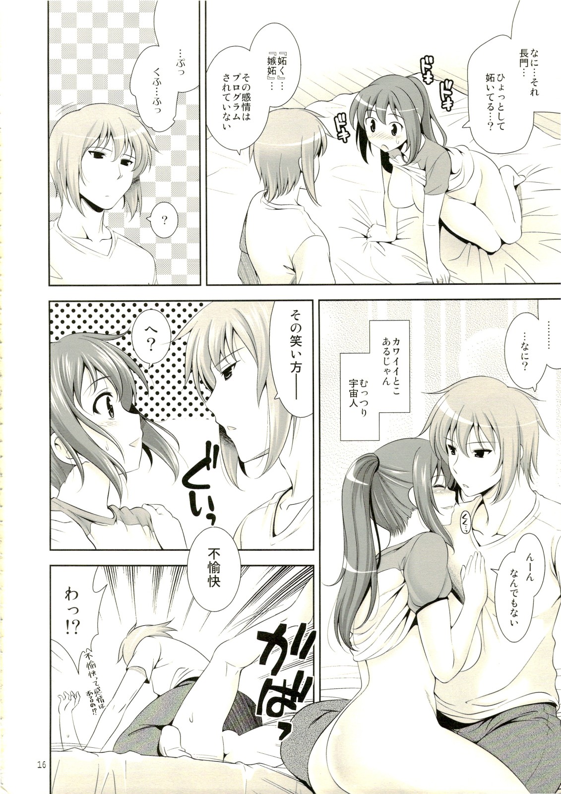 asahina_mikuru comic haruhiko_suzumiya itsuki_koizumi japanese_text kyon kyonko nagato_yuki page_16 rule_63 suzumiya_haruhi suzumiya_haruhi_no_yuuutsu yuuki_nagato