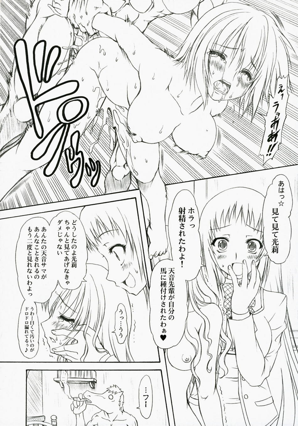 amane_ohtori aoi_nagisa chiyo_tsukidate comic hikari_konohana strawberry_panic suzumi_tamao tsubomi_okuwaka yaya_nanto