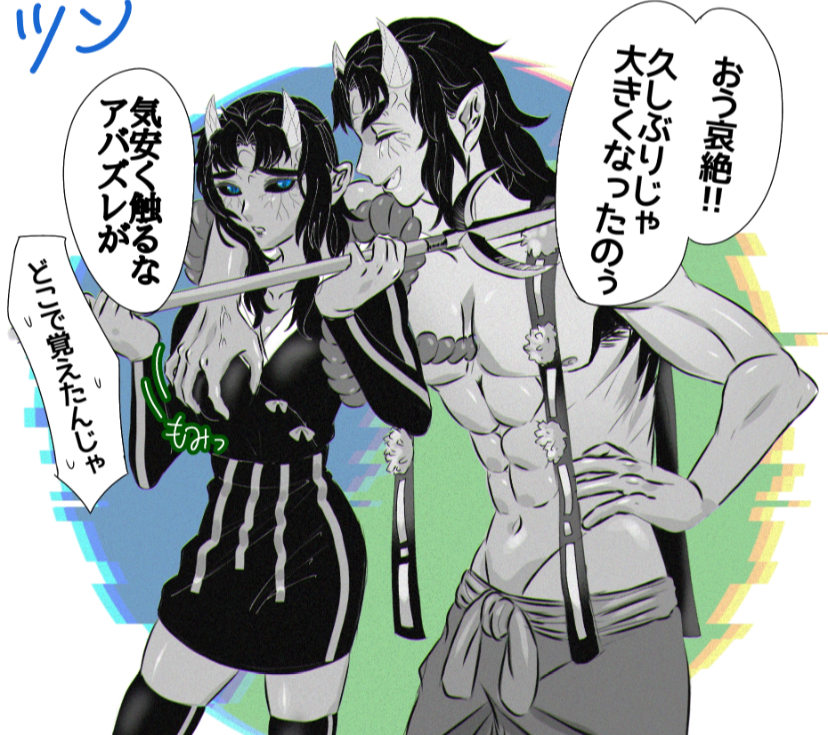 1boy 1girls aizetsu breast_grab breast_squeeze demon demon_boy demon_horns demon_humanoid demon_slayer dominant dominant_male domination female genderswap_(mtf) hantengu horny horny_male japanese japanese_clothes japanese_clothing japanese_male japanese_text karaku kimetsu_no_yaiba long_bangs long_hair long_hair_male male male_focus male_only male_penetrating muscles muscular muscular_male pointy_ears rule_63 sharp_teeth submissive submissive_male surumeika536570 tan-skinned_male translation_request upper_moon