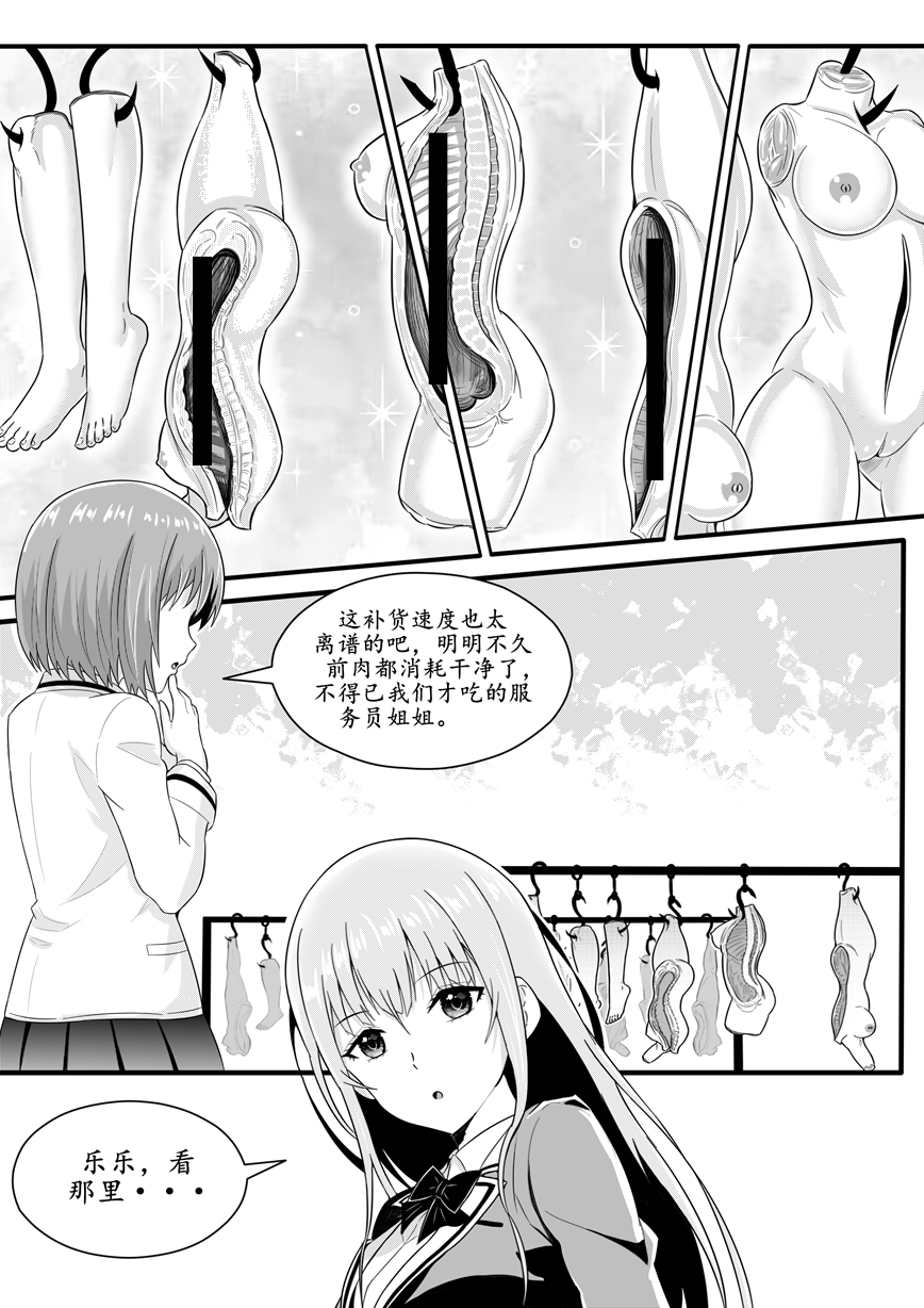 barefoot beheading cannibal desmemberment female freshly_decapitated_head manga onnnachouri original r-18g shuushoku 伊斯塔肥灵 四肢切断 女調理 斬首 漫画 生足 生首 秀色 穿刺 食人