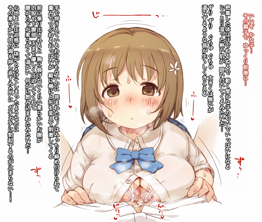 7010 blush breasts brown_eyes brown_hair censored closed_mouth cum eyebrows_visible_through_hair female flower hair_flower hair_ornament idolmaster idolmaster_cinderella_girls large_breasts looking_at_viewer mimura_kanako mosaic_censoring paizuri paizuri_under_clothes penis sweat