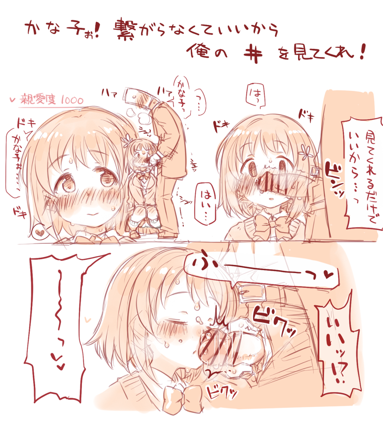 7010 bar_censor blush censored erection eyebrows_visible_through_hair female idolmaster idolmaster_cinderella_girls looking_at_penis mimura_kanako multiple_views p-head_producer penis producer_(idolmaster) ribbon short_hair sweat