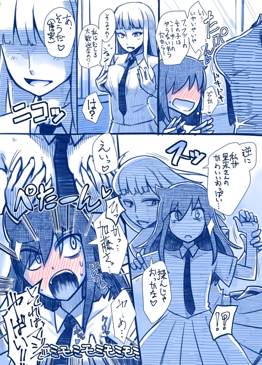 blue_theme blush clothing comic embarrassed groping katou_asuka kuroki_tomoko messy_hair misonou_hirokichi seductive seductive_smile skirt touching translation_request watashi_ga_motenai_no_wa_dou_kangaetemo_omaera_ga_warui!