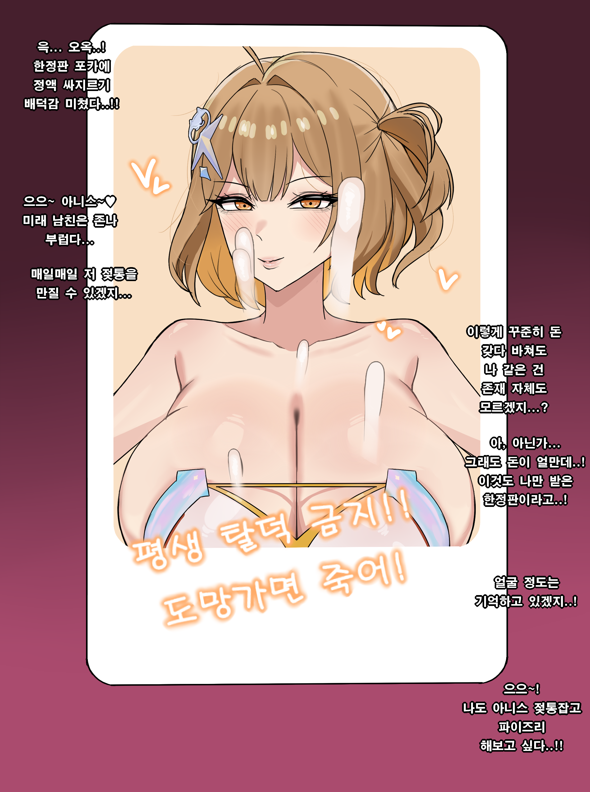 1girls, 2026, absurd res, ahoge, anis (nikke), anis (star) (nikke), bangs, bare shoulders, blush, breasts, brown eyes, brown hair, chihel, cleavage, collarbone, cum, cum on photo, cum on picture, cum tribute, dialogue, eyebrows visible through hair, goddess of victory: nikke, korean text, looking at viewer, netorare, short hair, solo, translation request