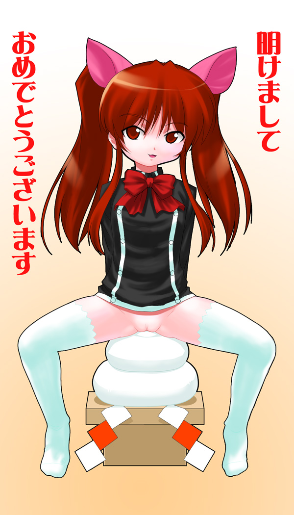 aloe bow brown_eyes brown_hair food kagami_mochi no_panties pussy quiz_magic_academy ribbon solo thighhighs uncensored