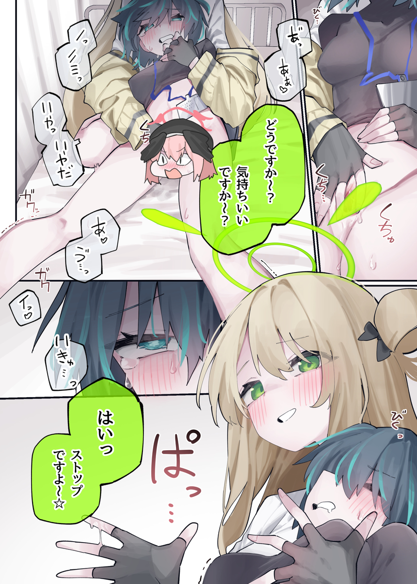 2girls absurdres ahoge black_gloves black_hair black_shirt blue_archive blush breasts cardigan censored character_censor commentary_request female_sensei_(blue_archive) fingerless_gloves gloves green_eyes green_halo grin hair_between_eyes halo highres id_card koharu_(blue_archive) light_brown_hair long_hair long_sleeves medium_breasts multiple_girls nonomi_(blue_archive) novelty_censor one_eye_closed open_cardigan open_clothes sensei_(blue_archive) shirt short_hair smile speech_bubble translation_request vivo_(vivo_sun_0222) white_shirt yellow_cardigan yuri