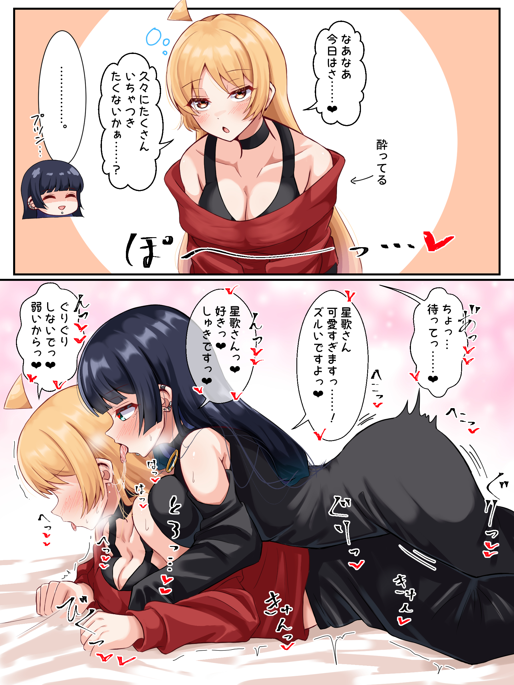 2girls, absurdres, ahoge, black dress, black hair, black sports bra, blonde hair, blush, bocchi the rock!, breasts, cleavage, comic, commentary request, dress, dry humping, ear piercing, earclip, female, highres, humping, ijichi seika, labret piercing, large breasts, long hair, long sleeves, lying, lying on person, multiple females, multiple girls, off shoulder, off-shoulder sweater, on stomach, open mouth, pa-san, piercing, red sweater, saliva, saliva trail, speech bubble, sports bra, squeans, sweater, tongue, tongue out, translation request, wata9mm no, yuri