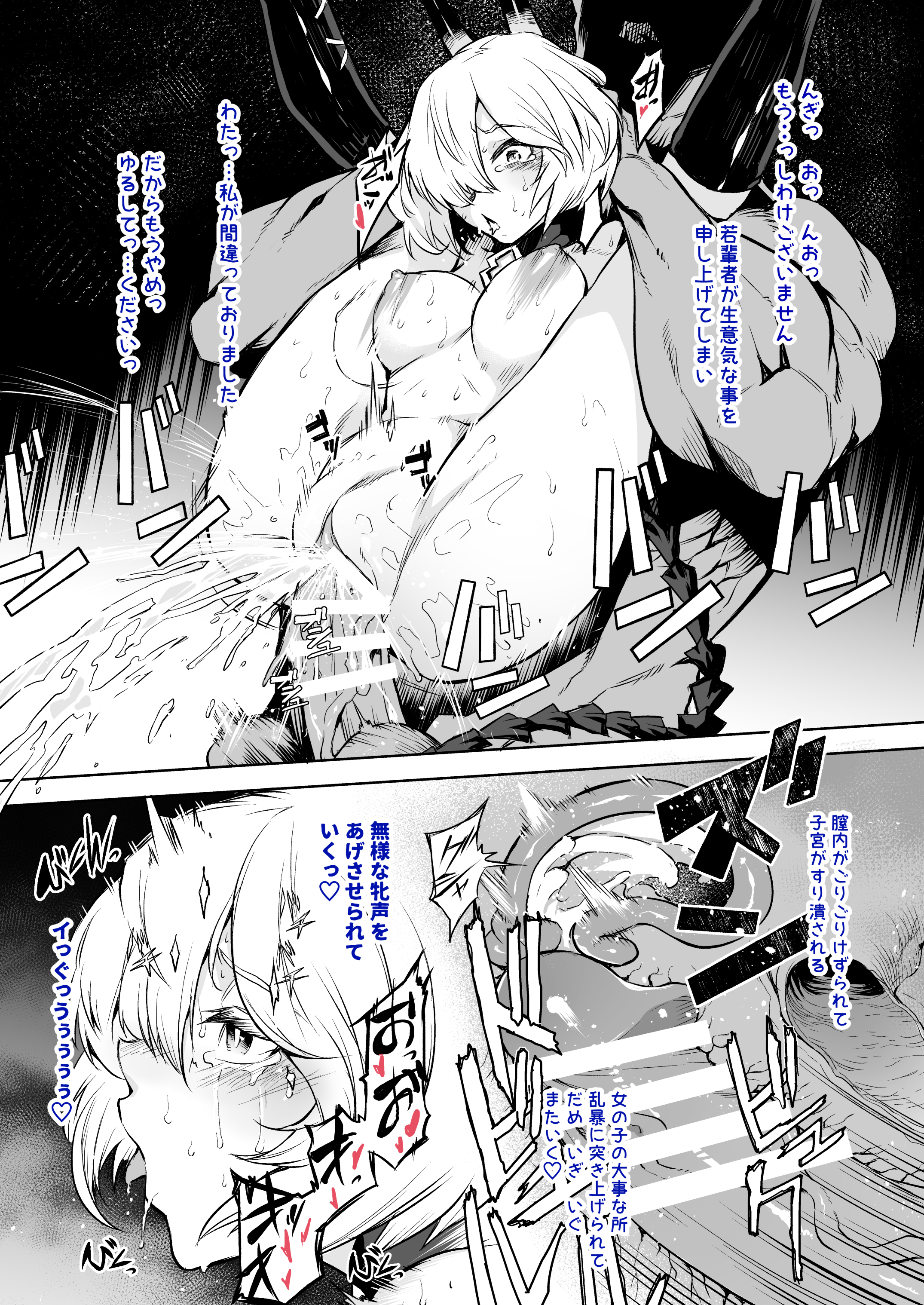 ahe gao, alchemy stars, bethel (alchemy stars), cervix, cum, cum in pussy, cum in uterus, cum inside, defeat, defeated, female, full nelson, gesugao, greyscale, hibi gakeppuchi, human cocksleeve, manga, monochrome, pussy, squirting, tongue, tongue out