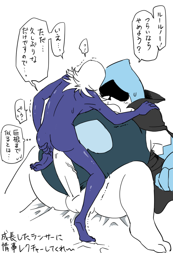 2boys aged_up before_sex deltarune gay impossible_fit lancer_(deltarune) large_penis rouxls_kaard size_difference