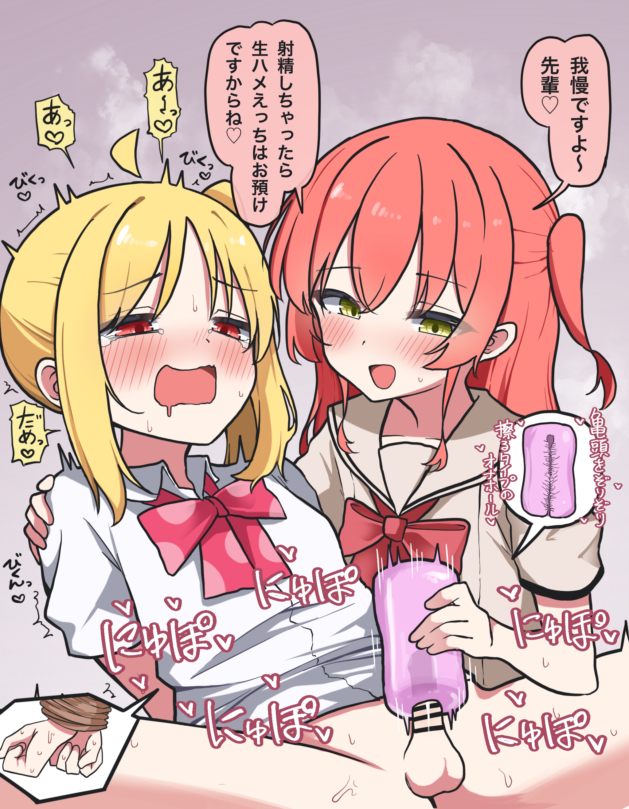bocchi the rock!, bondage, censored, female, forced, forced orgasm, futa on female, futanari, futasub, gokurin, ijichi nijika, intersex, kita ikuyo, masturbation, onahole, onahole penetration, penis, sex, sex toy, small penis, text, tied up