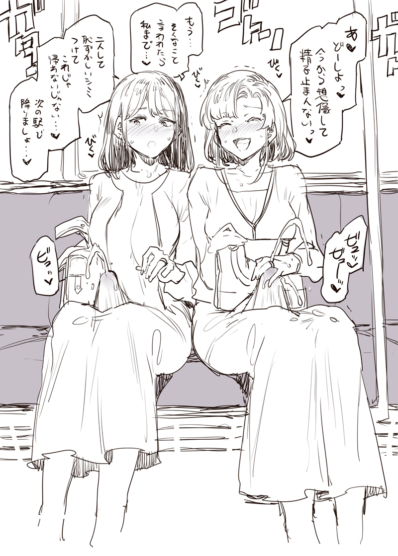 2futas, bag, blush, breasts, bulge, clothed, cum, cum stain, cum through clothes, cum through clothing, ejaculation, female, futanari, greyscale, handbag, housewife, intersex, mizuryuu kei, monochrome, multiple females, multiple girls, original, semen, sitting, skirt, sweat, text, train, train interior, translation request