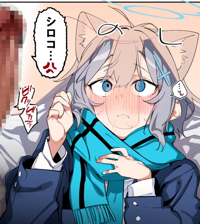 1boy animal_ear_fluff animal_ears bed blue_archive blue_eyes blush censored commentary_request female full-face_blush grey_hair hair_between_eyes halo lying mosaic_censoring on_back on_bed penis scarf school_uniform shiroko_(blue_archive) short_hair translation_request uno_ryoku wolf_ears