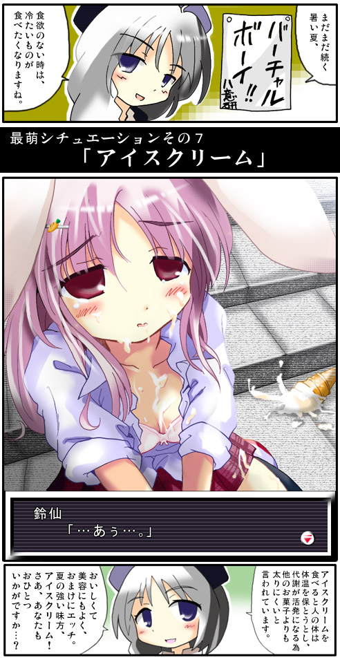 animal_ear bunny_ear comic eirin_yagokoro ishikiri moe morogami_ryou open_clothes open_shirt reisen_udongein_inaba shirt touhou translated translation_request