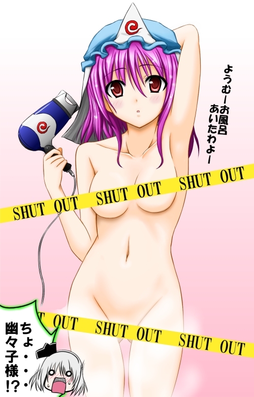 arm_behind_head arm_up armpits bangs blush breasts breasts_apart cable caution_tape censored convenient_censoring embarrassed engrish hair_between_eyes hair_dryer hairband hat head holding kaguyahime looking_at_viewer mound_of_venus multiple_girls navel nude o_o pink_background pink_hair police_tape purple_hair ranguage red_eyes short_hair silver_hair speech_bubble standing steam surprised sweatdrop touhou translated triangular_headpiece youmu_konpaku yuyuko_saigyouji