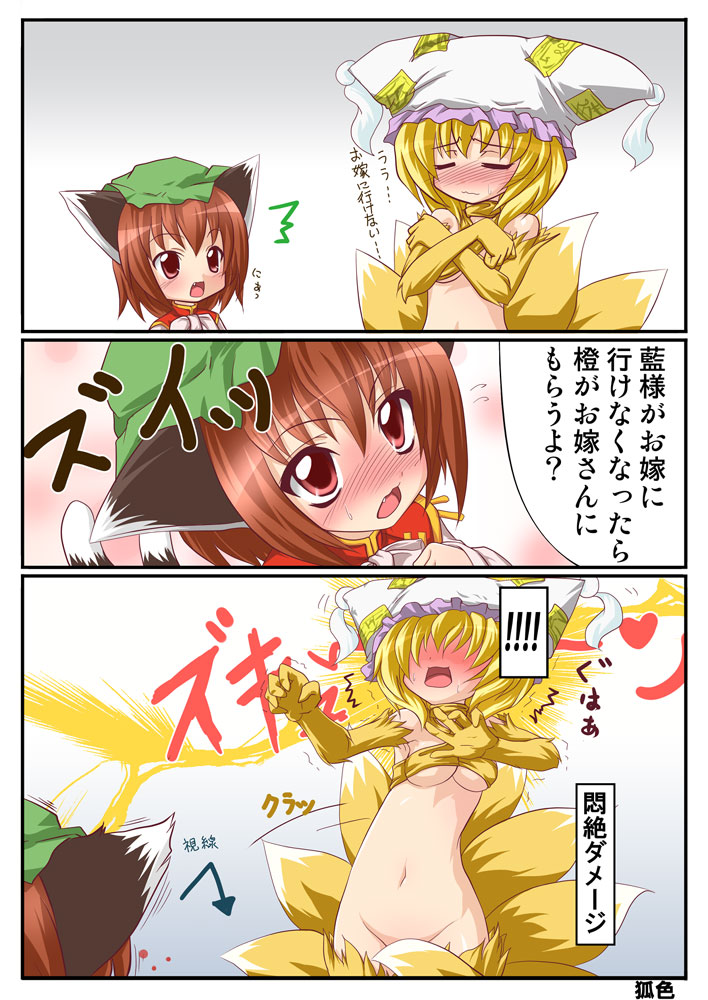 blush chen comic cosplay female japanese_text kazami_karasu moonlight_flower moonlight_flower_(cosplay) multiple_girls ragnarok_online ran_yakumo ruined_for_marriage surprised touhou translated uncensored yuri