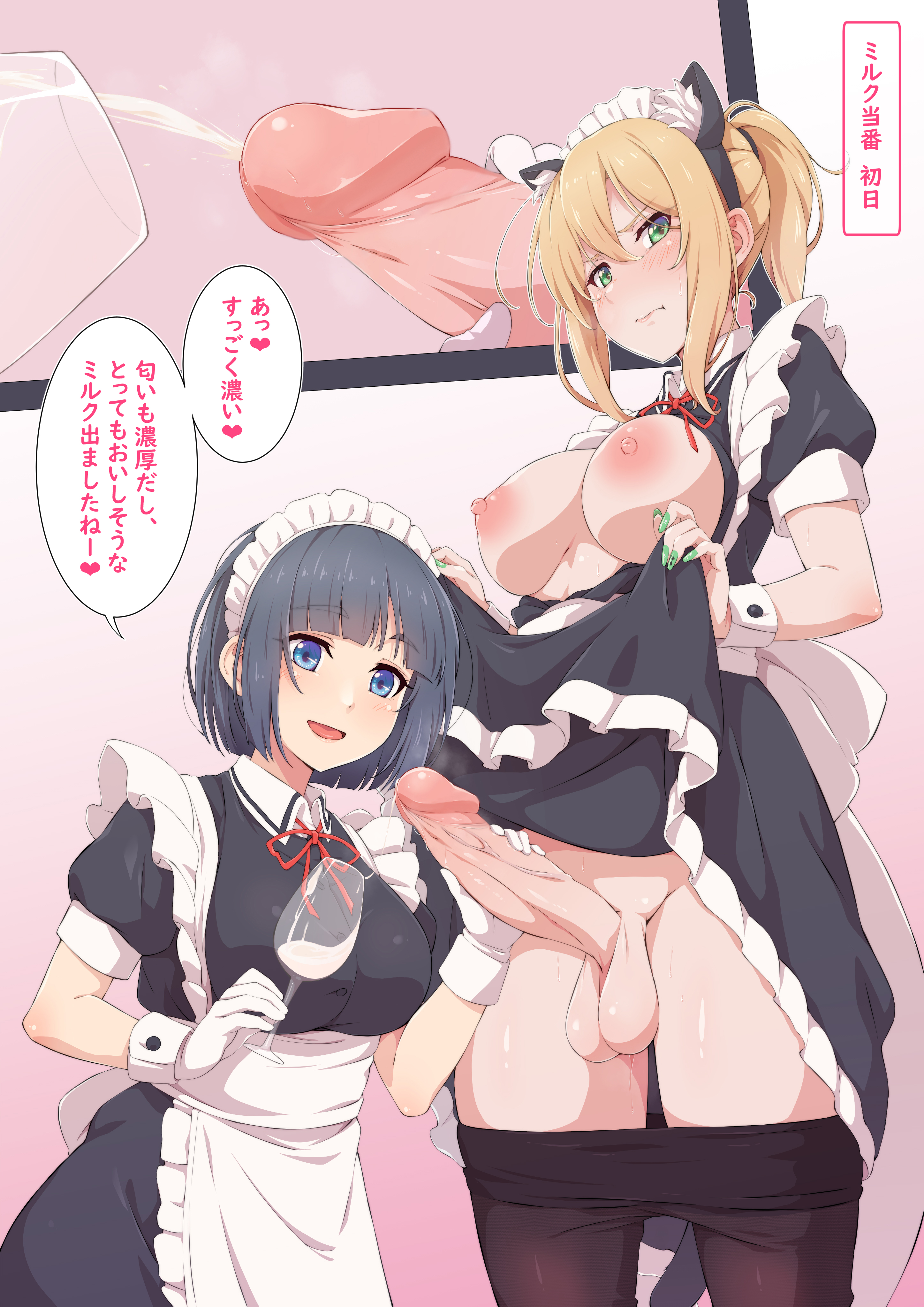1futa, 1girls, apron, balls, big breasts, big penis, black dress, black legwear, blonde hair, blue eyes, blue hair, breasts, breasts out, closed mouth, clothed, clothes lift, clothes pull, clothing, cum, cum in container, cum in cup, cup, decensored, dress, dress lift, drinking glass, duo, ejaculation, erection, eyebrows visible through hair, female, fingernails, fully clothed, futa on female, futa with female, futanari, glass, gloves, green eyes, green nails, hair between eyes, handjob, highres, human, intersex, kujya, large breasts, lifted by self, light skin, light-skinned female, light-skinned futa, long fingernails, looking at penis, looking at viewer, maid, maid headdress, mostly clothed, multiple females, multiple girls, nail polish, nipples, open mouth, original, pantyhose, pantyhose pull, penis, projectile cum, puffy short sleeves, puffy sleeves, short hair, short sleeves, standing, testicles, translated, uncensored, white apron, white gloves, wrist cuffs