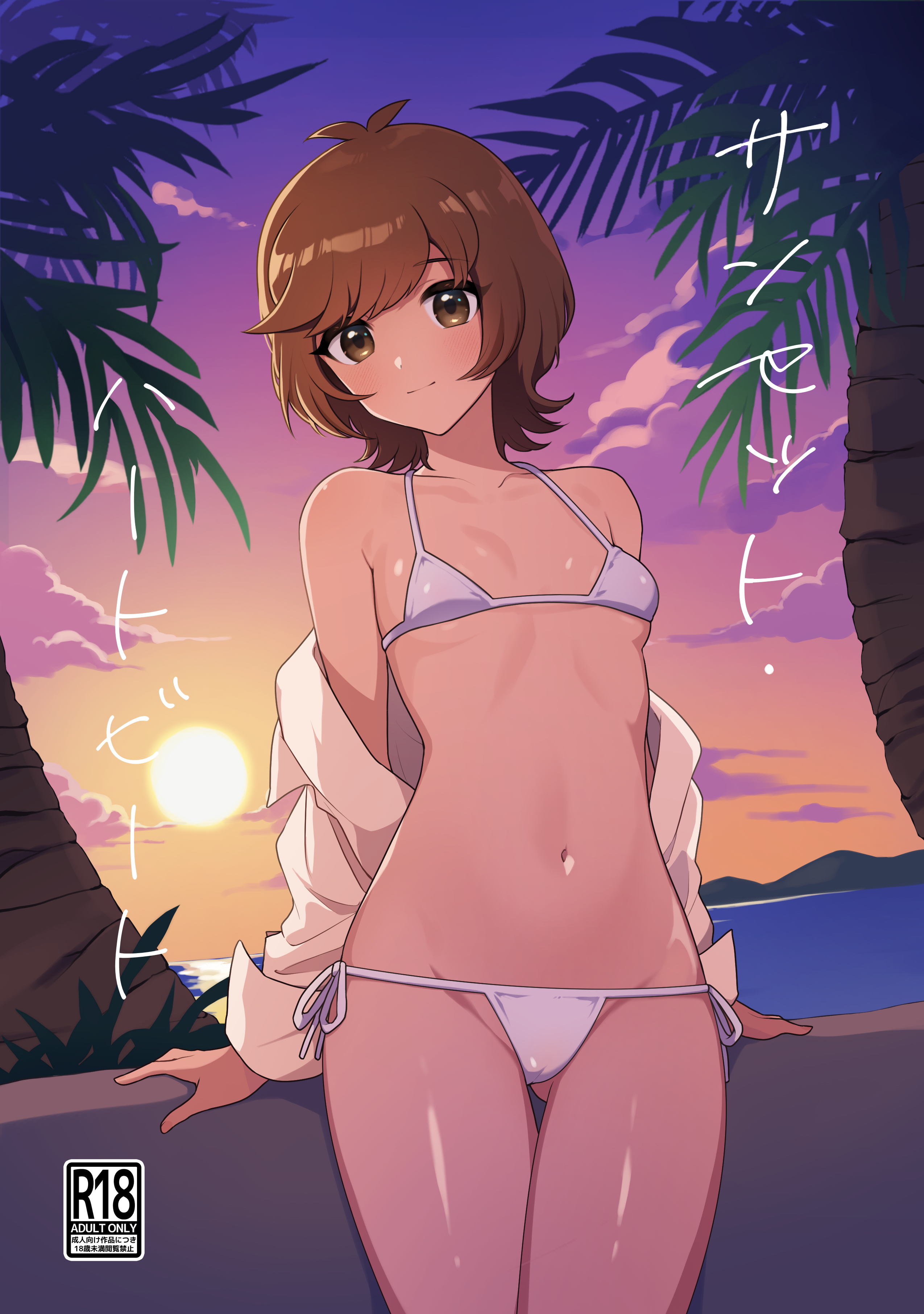 1girls, abdomen, ass, beach background, bikini, blush, brown eyes, brown hair, closed mouth, female, female only, flat chest, focus, fringe, full body, hi res, jacket, leaning, leaning against wall, looking at viewer, model, modeling, navel, outdoors, pose, removing clothing, short hair, smile, solo, sunset, teenage female, teenager, text, yakishioman, yu-gi-oh!, yu-gi-oh! vrains, zaizen aoi