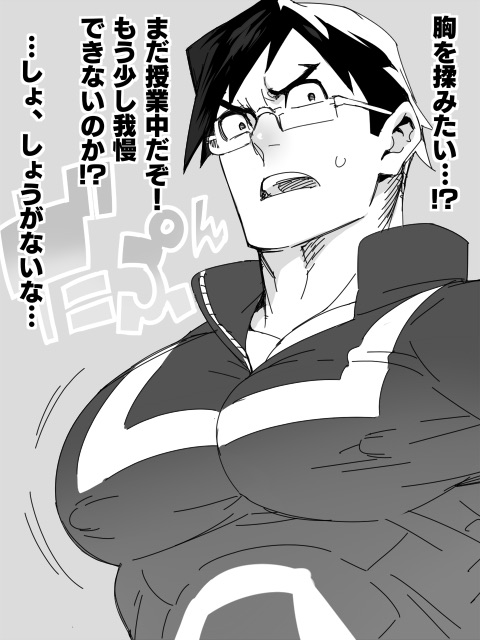 bara big_breasts black_hair blush bouncing_breasts cleavage embarrassed glasses japanese_text jiggle mabataki male male_focus male_only my_hero_academia nipple_bulge nipples pecs short_hair sweat sweatdrop tenya_iida tight_clothing tight_fit track_suit