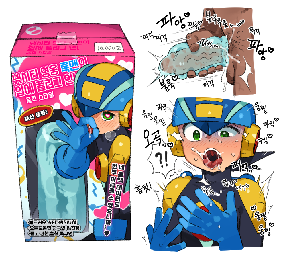 2boys blush bodysuit gloves helmet male_only mega_man mega_man_battle_network megaman.exe oral oral_sex portal portal_sex tagme yaoi