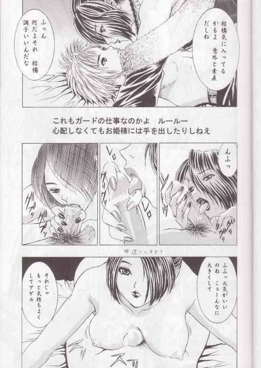 1boy asagi_yoshimitsu black_and_white breasts doujinshi female final_fantasy final_fantasy_x japanese_text large_breasts lulu_(final_fantasy) sex straight text tidus video_games