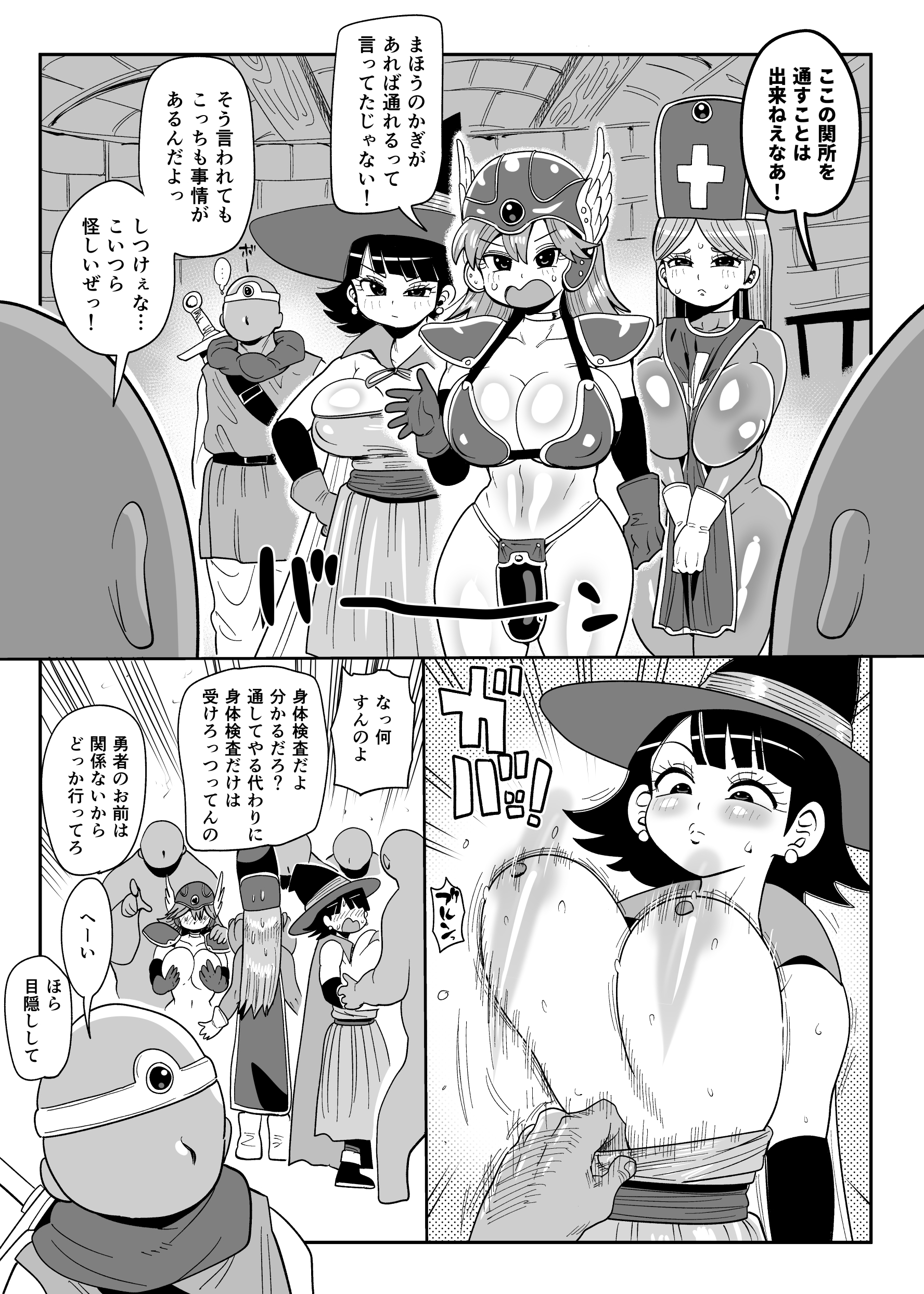 3girls, 5boys, bald, breast grab, breasts, breasts out, clothed, clothed female, clothed female nude male, clothing, dark skin, dark-skinned male, dialogue, doujin, dragon quest, dragon quest iii, earrings, faceless, faceless male, fat male, female, grabbing, grabbing another's breast, grabbing breasts, hero (dq3), huge breasts, interracial, japanese text, kiliu, long hair, mage, mage (dq3), male, male/female, medium hair, molestation, monochrome, multiple boys, multiple females, multiple girls, multiple males, nipples, open clothes, open mouth, piercing, priest (dq3), roto, soldier (dq3), speech bubble, surprised, text, translation request, witch, witch hat