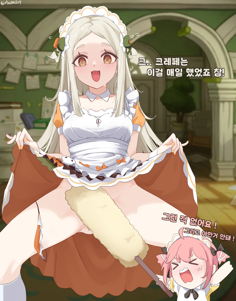 angry blush bottomless bottomwear crepe_(trickcal_re:vive) maid maid_apron maid_headdress maid_outfit maid_uniform mawe medium_breasts mosaic_censoring presenting_hindquarters skirt skirt_lift skirt_up speaki speaki_(maid) spread_legs trickcal_re:vive