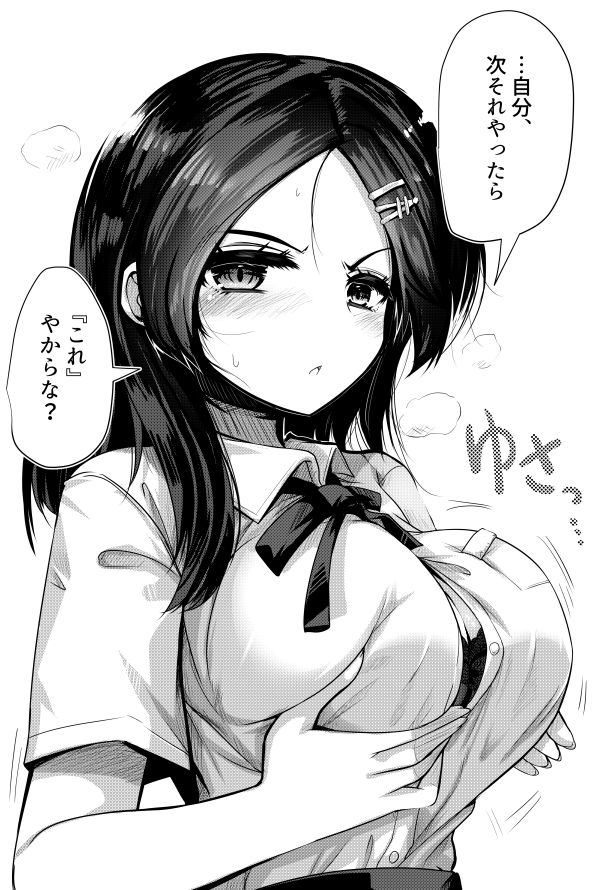 ai_takurou alternate_breast_size black_hair breasts breasts_squeezed_together choker female hair_ornament hairpin jitome kantai_collection kuroshio_(kancolle) large_breasts looking_at_viewer medium_hair meme monochrome next_time_you're_getting_this_(meme) open_mouth paizuri_gesture school_uniform solo