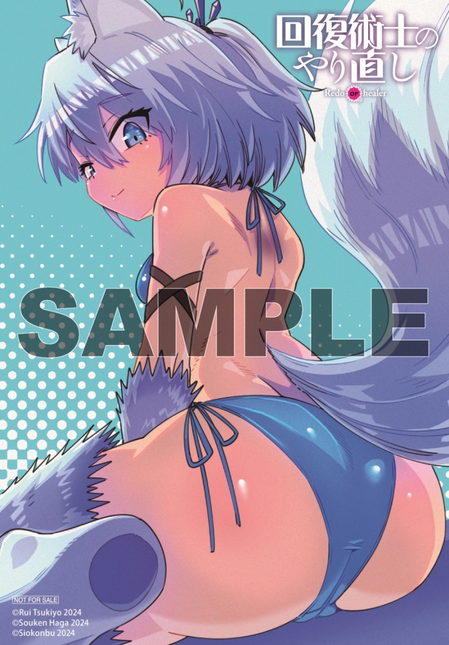 ass_focus big_butt bikini cover_page female_only kaifuku_jutsushi_no_yarinaoshi kemonomimi looking_back manga official_art redo_of_healer setsuna_(redo_of_healer) smile wolf_girl wolf_tail