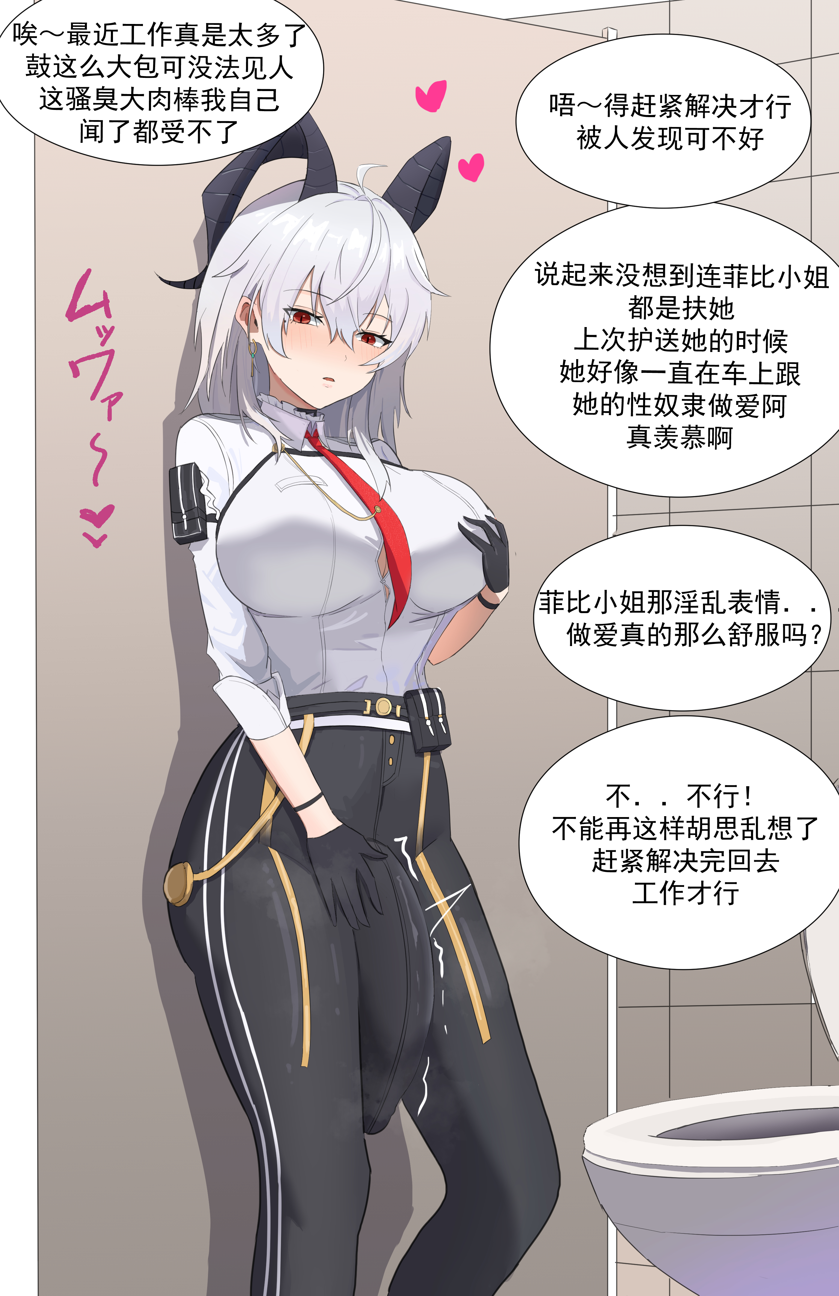 1futa, bulge, bulge through clothing, cameltail, futanari, horns, intersex, luoxihua, penis, penis outline, restroom stall, stall, text, touching self, translation request, wuthering waves, zani (wuthering waves)