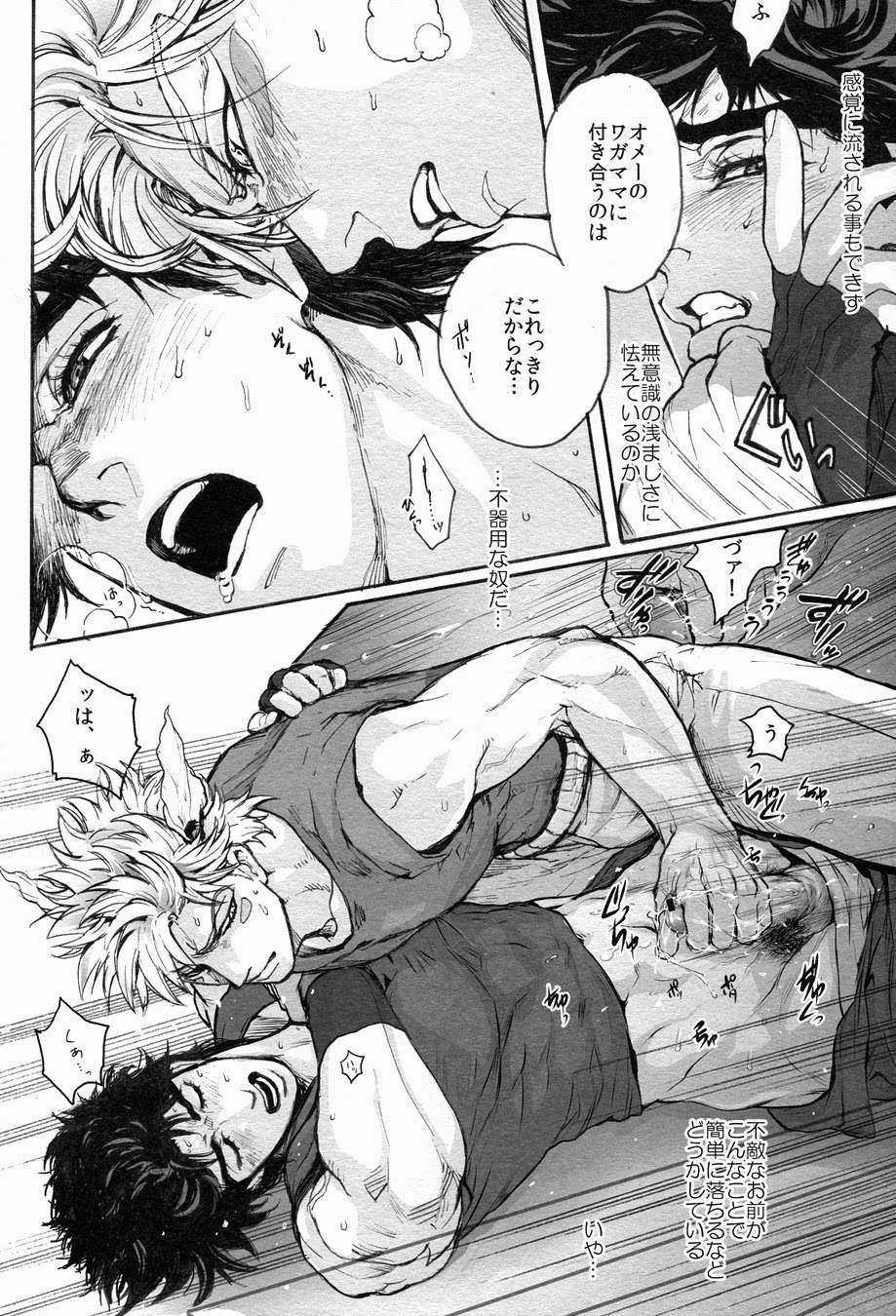 2boys battle_tendency caesar_zeppeli cum gay japanese_text jojo's_bizarre_adventure joseph_joestar looking_pleasured male male/male male_only masturbating_other masturbation open_mouth penis yaoi